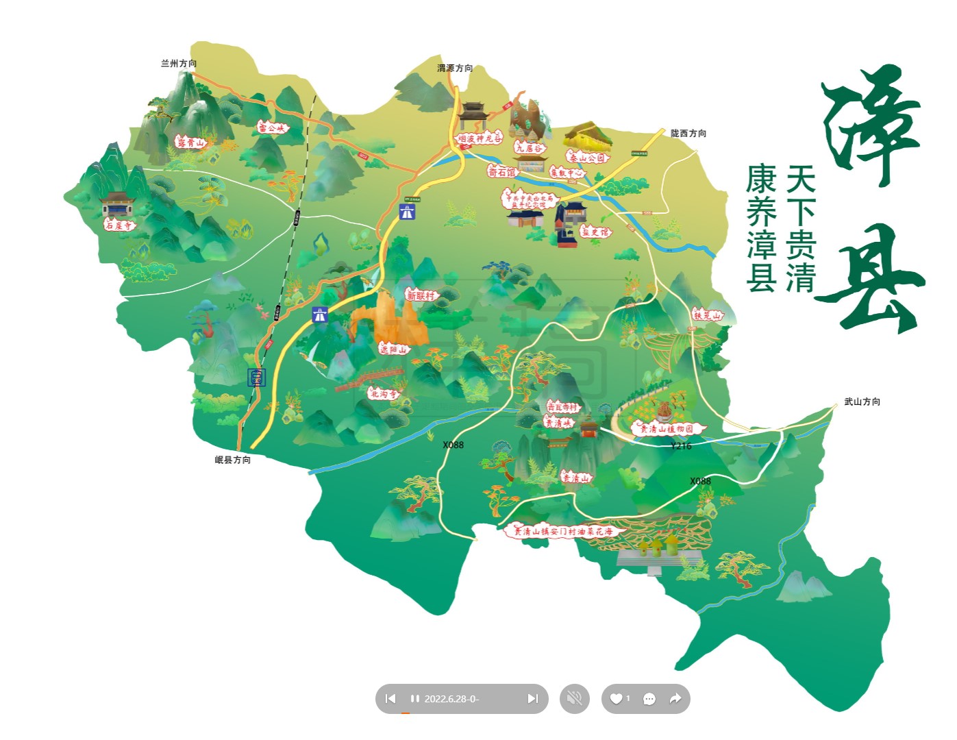 凌河漳县手绘地图